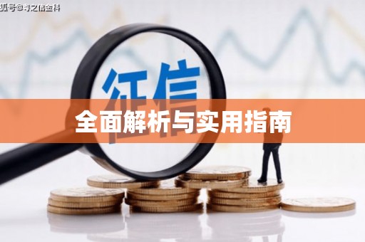 甘肃全面解析与实用指南
