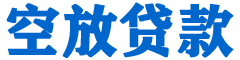 甘肃贷款_快速便捷的本地贷款服务_低利率高额度_专业贷款服务平台